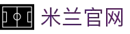 米兰·(milan)中国官方网站